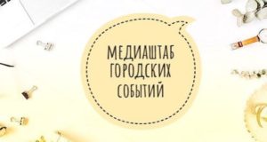 Волонтерский центр создадут в Горно-Алтайске