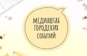 Волонтерский центр создадут в Горно-Алтайске Волонтерский центр создадут в Горно-Алтайске