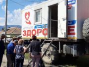Более трех тысяч жителей Турочакского и Чойского районов осмотрели врачи автопоезда «Здоровье» Более трех тысяч жителей Турочакского и Чойского районов осмотрели врачи автопоезда «Здоровье»