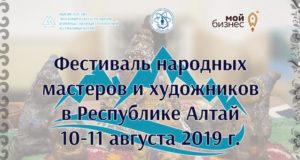 Программа Фестиваля народных мастеров и художников Программа Фестиваля народных мастеров и художников
