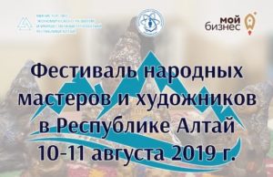 Программа Фестиваля народных мастеров и художников Программа Фестиваля народных мастеров и художников