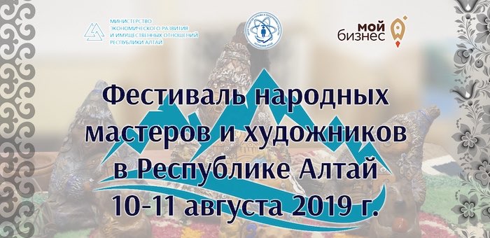 Программа Фестиваля народных мастеров и художников
