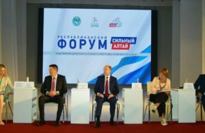 «Сильный Алтай». Принята программа развития республики «Сильный Алтай». Принята пятилетняя программа развития республики