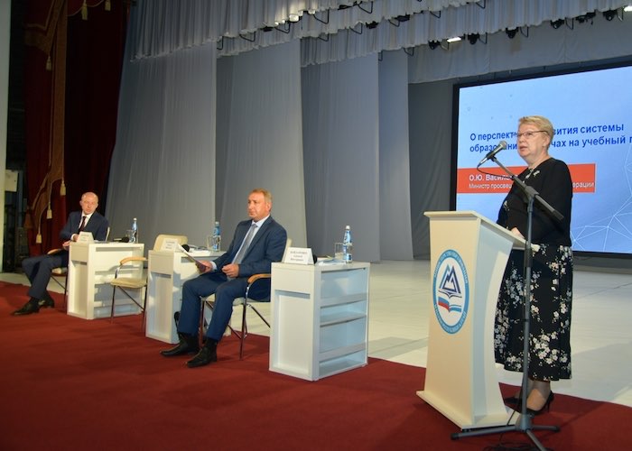 Министр просвещения России приняла участие в августовском совещании педагогов Республики Алтай