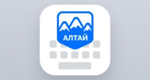 Алтайская клавиатура на iOS: создана иконка для приложения