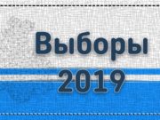 В Республике Алтай начались выборы В Республике Алтай начались выборы