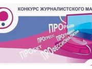 Корреспонденты ГТРК «Горный Алтай» стали лауреатами конкурса «Сибирь.ПРО» Корреспонденты ГТРК «Горный Алтай» стали лауреатами конкурса «Сибирь.ПРО»
