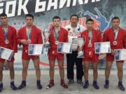 Спортсмены с Алтая успешно выступили в соревнованиях «Кубок Байкала» Спортсмены с Алтая успешно выступили в соревнованиях «Кубок Байкала»