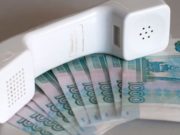 Более 12 млн рублей отдали жители республики аферистам в этом году Более 12 млн рублей отдали жители республики аферистам в этом году