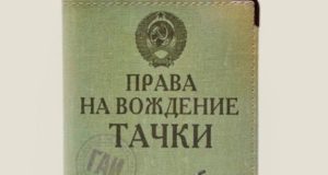 28 тысяч рублей заплатил житель Жана-Аула за поддельное водительское удостоверение