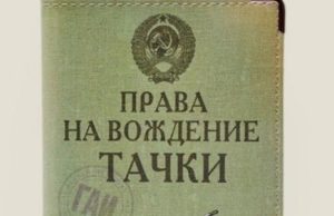 28 тысяч рублей заплатил житель Жана-Аула за поддельное водительское удостоверение 28 тысяч рублей заплатил житель Жана-Аула за поддельное водительское удостоверение