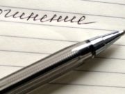 Выпускникам предложили написать сочинения о «Войне и мире» Выпускникам предложили написать сочинения о «Войне и мире»