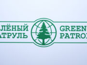 В рейтинге «Зеленого патруля» Республика Алтай опустилась на четвертое место