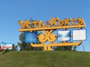 Вспышка гепатита случилась в Усть-Коксинском районе Эпидемия и политика: вспышка гепатита случилась в Усть-Коксинском районе