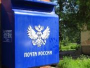 Начальник отделения почты перевела мошеннику 4 млн казенных денег Начальник отделения почты перевела мошеннику 4 млн казенных денег