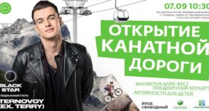 Сбербанк запустит новый горнолыжный подъемник на всесезонном курорте «Манжерок» Сбербанк запустит новый горнолыжный подъемник на всесезонном курорте «Манжерок»