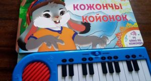 Музыкальную книгу «Кожончы койонок» издали в Горно-Алтайске Музыкальную книгу «Кожончы койонок» издали в Горно-Алтайске
