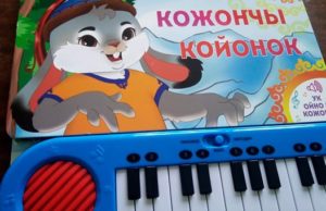 Музыкальную книгу «Кожончы койонок» издали в Горно-Алтайске Музыкальную книгу «Кожончы койонок» издали в Горно-Алтайске