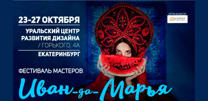 Мастера из Республики Алтай примут участие в фестивале «Иван-да-Марья»