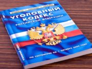 За фальсификацию доказательств бывшему следователю дали условный срок За фальсификацию доказательств бывшему следователю дали условный срок
