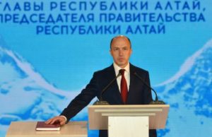 Олег Хорохордин официально вступил в должность главы Республики Алтай Олег Хорохордин официально вступил в должность главы Республики Алтай