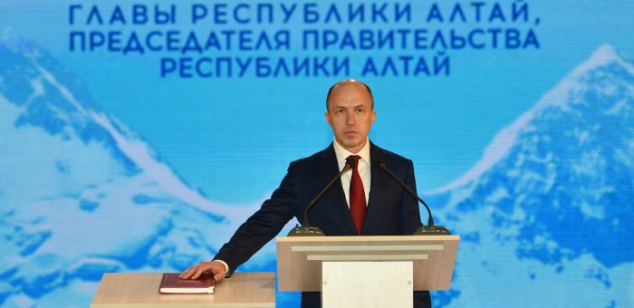Олег Хорохордин официально вступил в должность главы Республики Алтай