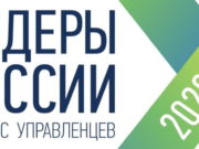 Жители Республики Алтай активно участвуют в конкурсе «Лидеры России» На конкурс «Лидеры России» заявились 320 жителей Республики Алтай
