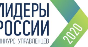 Жители Республики Алтай активно участвуют в конкурсе «Лидеры России» На конкурс «Лидеры России» заявились 320 жителей Республики Алтай
