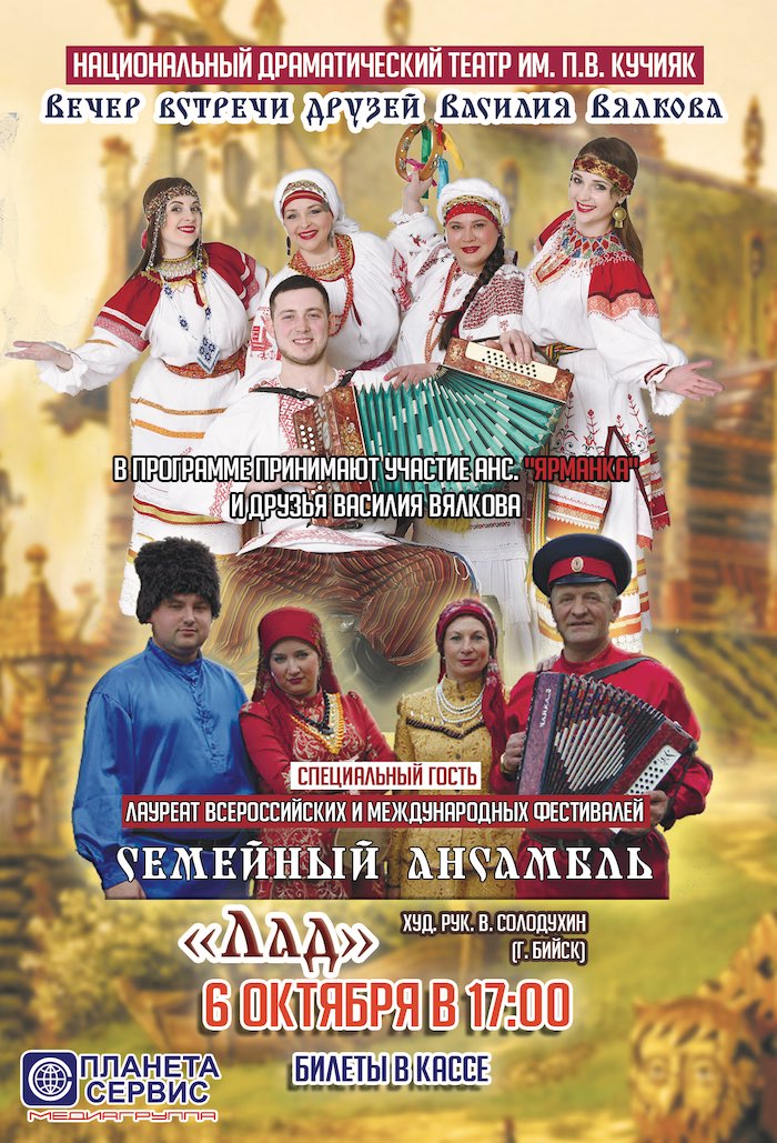 Вечер встречи друзей Василия Вялкова пройдет в Горно-Алтайске