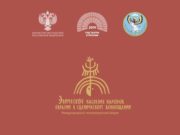 В Горно-Алтайске открылся международный театроведческий форум В Горно-Алтайске открылся международный театроведческий форум