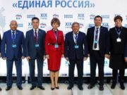 Делегация Республики Алтай приняла участие в XIX съезде партии «Единая Россия»