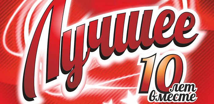 10 лет вместе – в Горно-Алтайске и Майме пройдут концерты в честь юбилея фонда «Перспектива»
