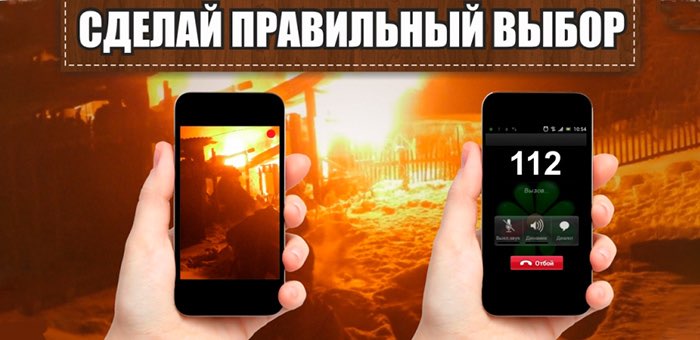 Вместо того, чтобы вызвать пожарных, снимали происходящее на видео для соцсетей