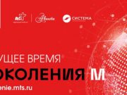 Горно-алтайские школьники могут стать авторами энциклопедии будущего Горно-алтайских школьников приглашают создать энциклопедию будущего