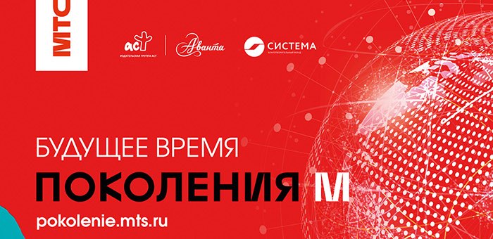 Горно-алтайские школьники могут стать авторами энциклопедии будущего
