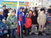 День народного единства отметили в Республике Алтай День народного единства отметили в Республике Алтай