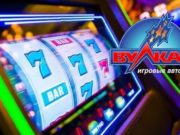 Бонусы в клубе Вулкан: вас ждут деньги, фриспины и кешбэк