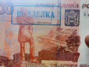 Сборщики кедрового ореха купили на выручку квартиру, заплатив фальшивой купюрой Сборщики кедрового ореха купили на выручку квартиру, заплатив фальшивой купюрой