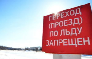 Официально открытых ледовых переправ в Республике Алтай пока нет Официально открытых ледовых переправ в Республике Алтай пока нет