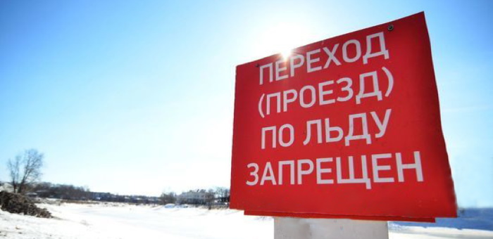 Официально открытых ледовых переправ в Республике Алтай пока нет