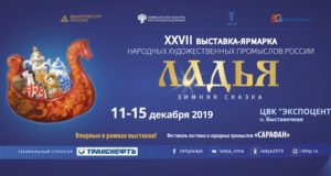 Предприятия с Алтая приняли участие в выставке народных промыслов России Предприятия с Алтая приняли участие в выставке народных промыслов России