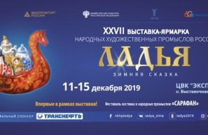 Предприятия с Алтая приняли участие в выставке народных промыслов России Предприятия с Алтая приняли участие в выставке народных промыслов России