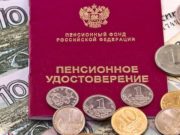 У неработающих пенсионеров с нового года увеличатся пенсии У неработающих пенсионеров с нового года увеличатся пенсии