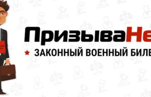 Военный билет: описание документа, основные разновидности, правила получения