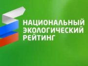 Республика Алтай вернула третье место в рейтинге «Зеленого патруля» Республика Алтай вернула третье место в рейтинге «Зеленого патруля»