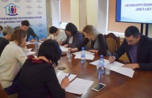 Чиновники написали антикоррупционный диктант Чиновники написали антикоррупционный диктант