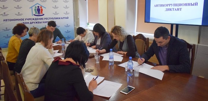 Чиновники написали антикоррупционный диктант