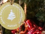 Олег Хорохордин снял три конверта с «Елки желаний» Олег Хорохордин снял три конверта с «Елки желаний»