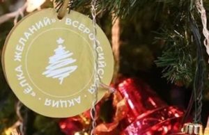 Олег Хорохордин снял три конверта с «Елки желаний» Олег Хорохордин снял три конверта с «Елки желаний»