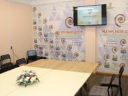Ресурсный центр поддержки общественных инициатив открыли в Горно-Алтайске Ресурсный центр поддержки общественных инициатив открыли в Горно-Алтайске